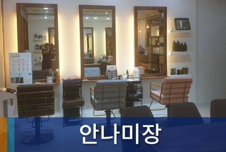 조합원가게